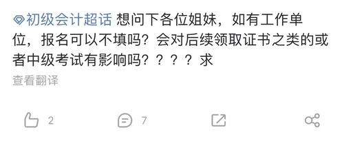 初級(jí)會(huì)計(jì)報(bào)名答疑