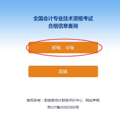 考試合格信息查詢