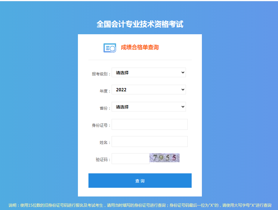 點(diǎn)擊查詢