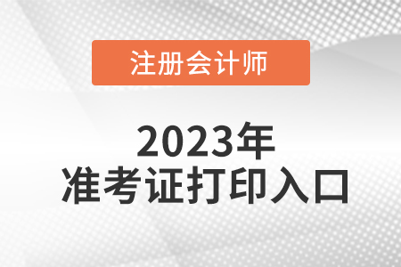 準(zhǔn)考證