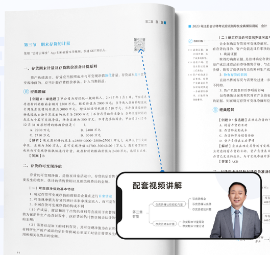 經典講解