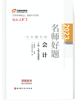 輕二