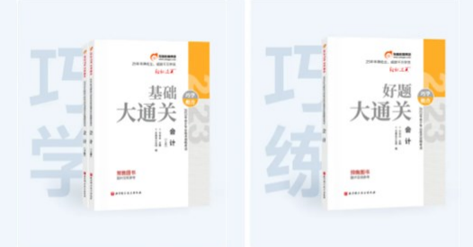 巧學組合