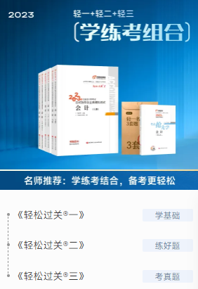 學練考組合