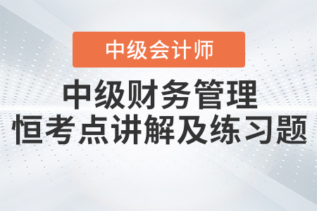 2023年《財務管理》恒考點講解及練習題：財務綜合評價