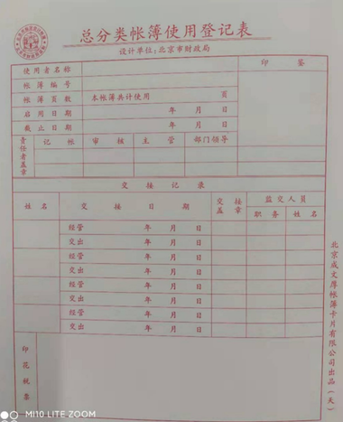 初級會計20