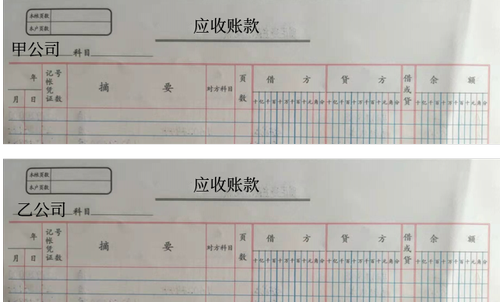 初級會計26