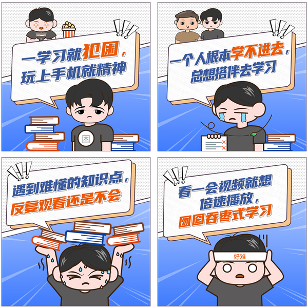 難點