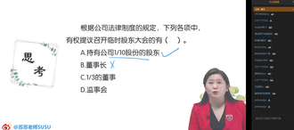 課堂互動1