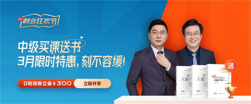 2023年中級會計該怎么備考？這幾點建議請查收！