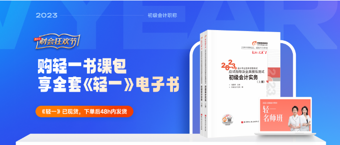 2023年初級會計考試內容有什么？哪些是重點？