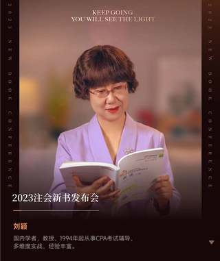 劉穎老師