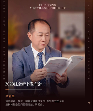 張志鳳老師