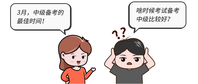 2023年中級(jí)會(huì)計(jì)職稱考情大變化，3月成為最佳備考時(shí)機(jī)！
