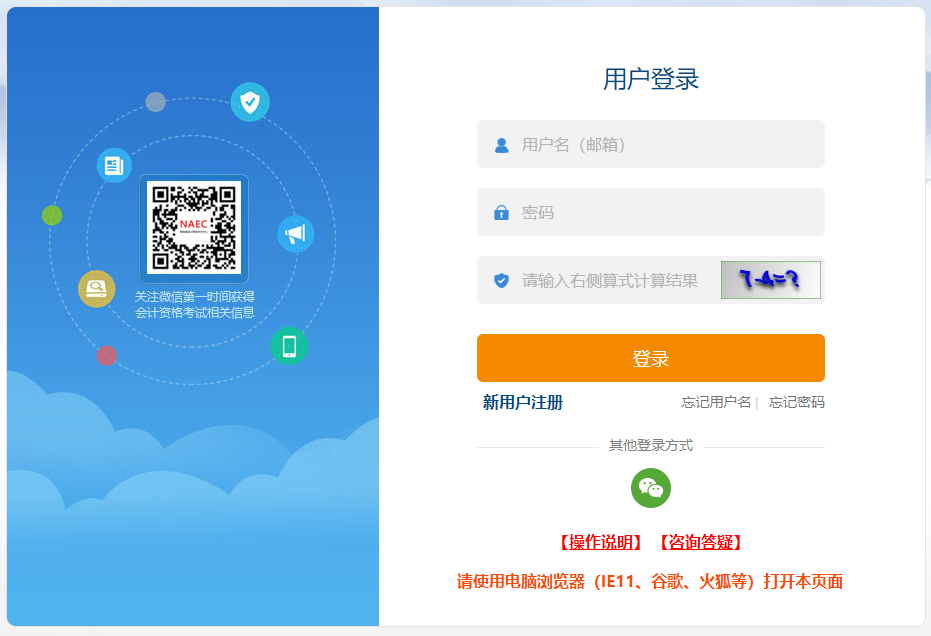 點擊進(jìn)入“報名狀態(tài)查詢”