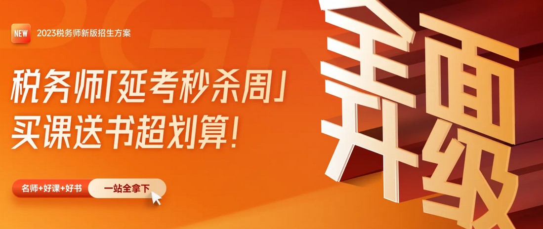 2022年稅務師考試機考系統操作流程詳解，建議收藏！