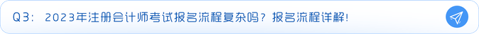 報名流程