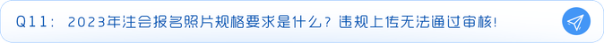 報名照片規格