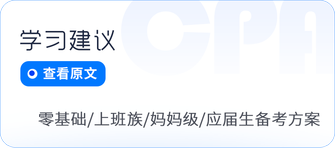 學習建議