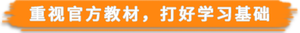 擺正學習心態，提高學習效率