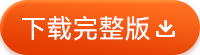 初級會計