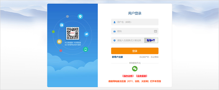 初級會計報名狀態查詢第二步