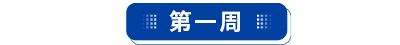初級會計實務考點打卡第一周