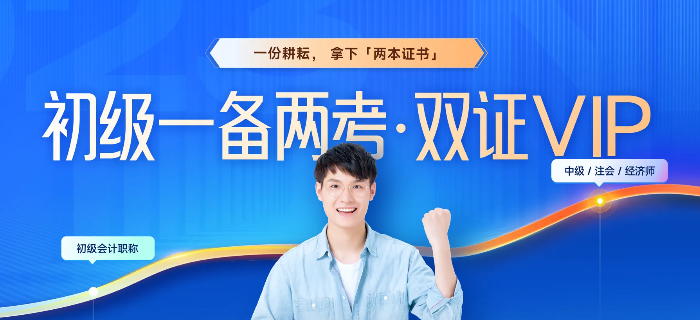 2023年初級會計考試與注會考試同時備考可行嗎？