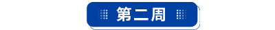 初級會計實務考點打卡第二周