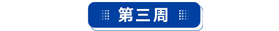 初級會計實務考點打卡第三周