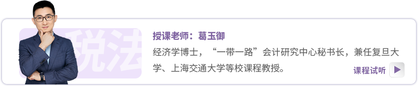 東奧名師:葛玉御 東奧名師:葛玉御