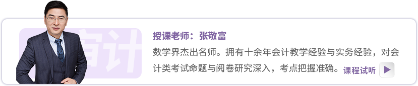 東奧名師:張敬富 東奧名師:張敬富