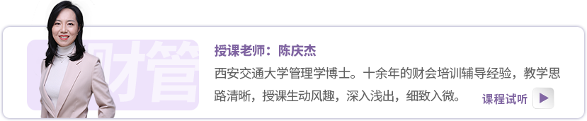 東奧名師:陳慶杰 東奧名師:陳慶杰