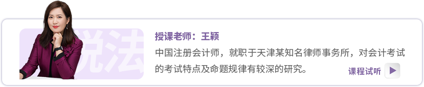 東奧名師:王穎 東奧名師:王穎