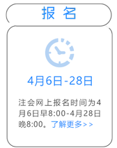 注會報名時間