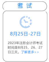 注會時間軸_03