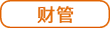 科目跳轉_03