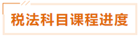 稅法 稅法