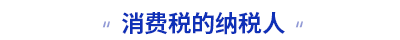 初級會計 初級會計