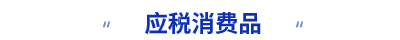 初級會計考試 初級會計考試