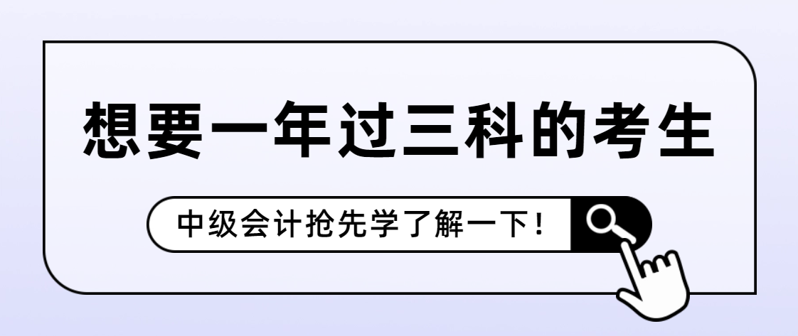 有一說一，不搶先學(xué)的中級(jí)考生真的是認(rèn)真的么？