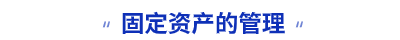 初級會計