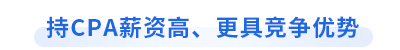初級會計一備兩考