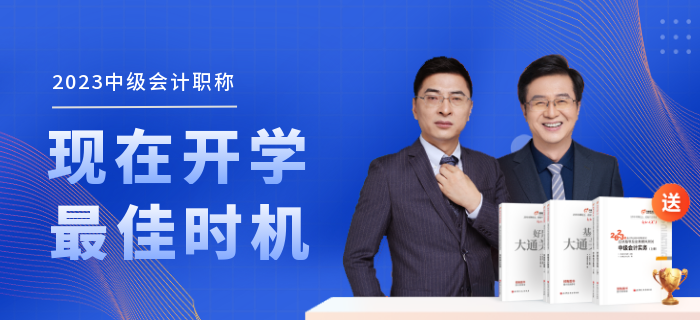 2023年中級會計職稱3月份每日一練匯總