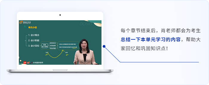 初級(jí)會(huì)計(jì)肖磊榮老師