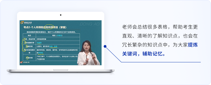 初級(jí)會(huì)計(jì)小燕老師