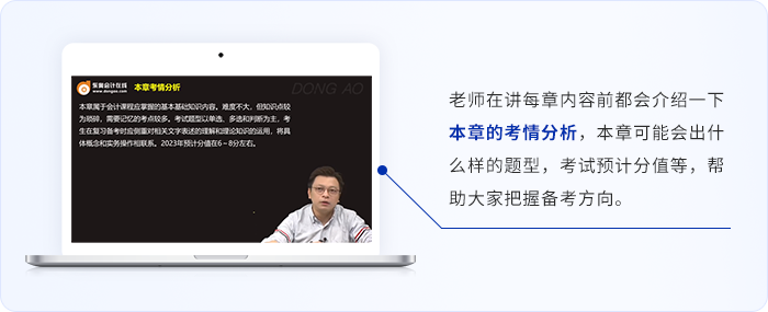 初級(jí)會(huì)計(jì)張泉春老師