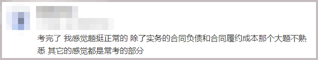 初級會計考試反饋1