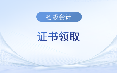 初級會計(jì)證書編號是不是管理號？