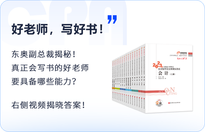 好老師，寫好書！